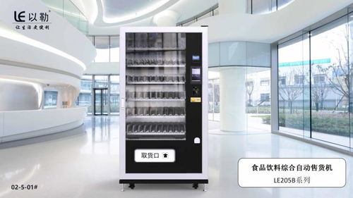 飲料自動售貨機報價 配置 參數